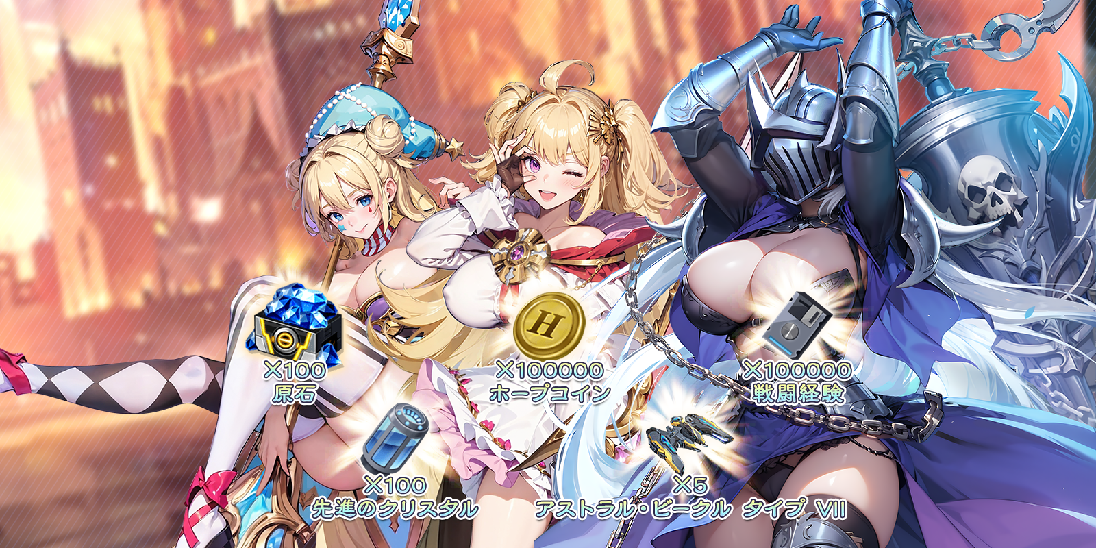 キャンペーン画像